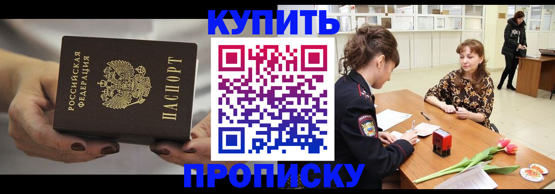прописка от собственника в Калуге