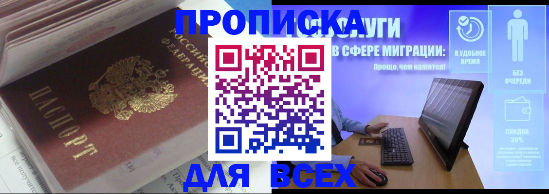 прописка для школы в Калуге