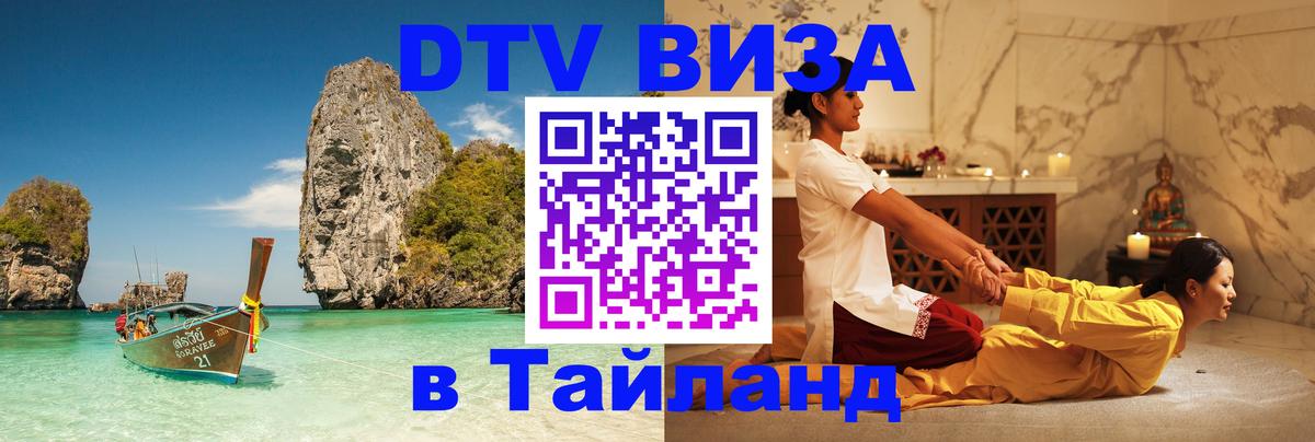 Сколько стоит DTV виза — актуальные цены, оформление даже без документов - 05.10.2025 